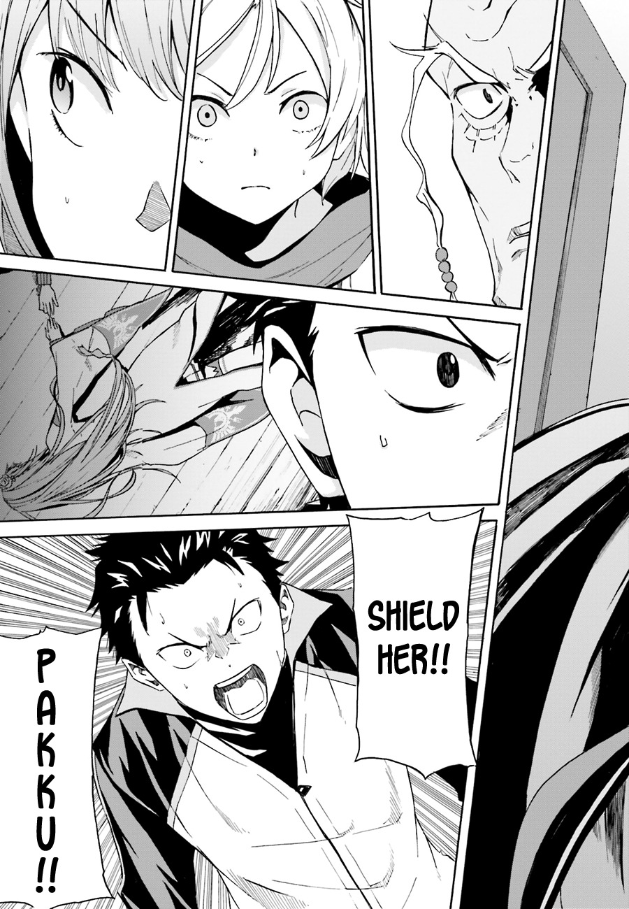 Re:Zero kara Hajimeru Isekai Seikatsu - Daisshou - Outo no Ichinichi Hen chapter 8 page 30