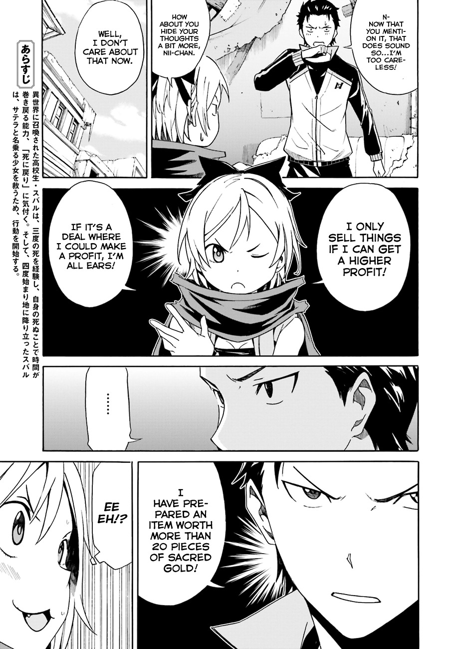 Re:Zero kara Hajimeru Isekai Seikatsu - Daisshou - Outo no Ichinichi Hen chapter 8 page 7