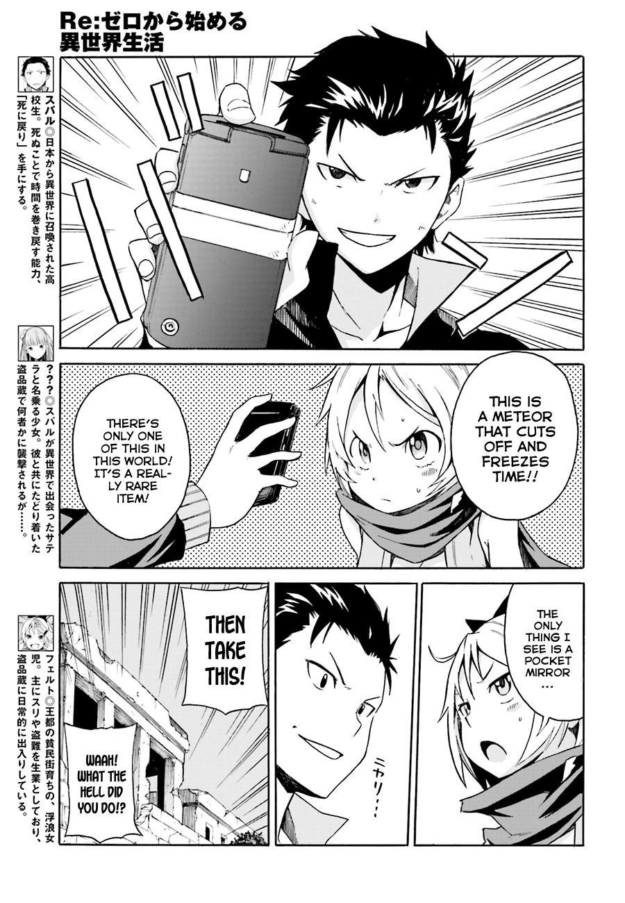 Re:Zero kara Hajimeru Isekai Seikatsu - Daisshou - Outo no Ichinichi Hen chapter 8 page 9