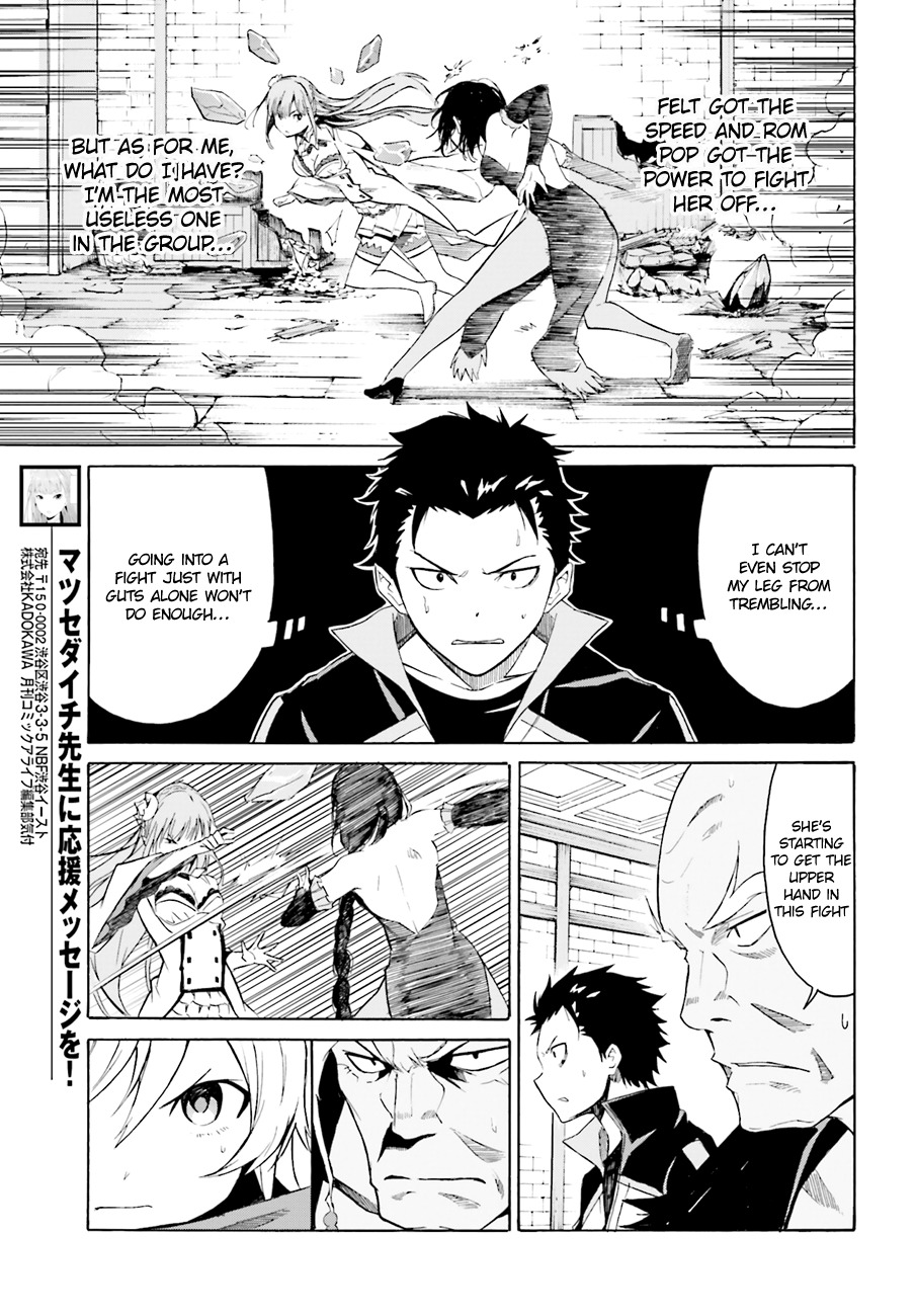 Re:Zero kara Hajimeru Isekai Seikatsu - Daisshou - Outo no Ichinichi Hen chapter 9 page 23