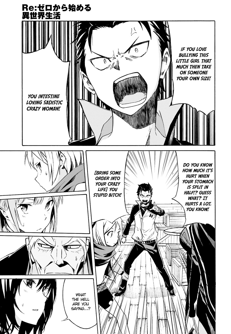 Re:Zero kara Hajimeru Isekai Seikatsu - Daisshou - Outo no Ichinichi Hen chapter 9 page 5