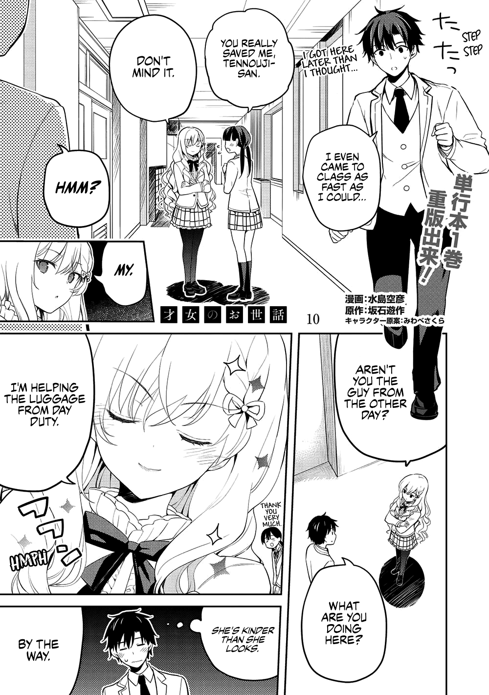 The Most High-Class Caretaker: I Started Looking After the Flawless Rich Girls at the Most Prestigious School chapter 10 page 1