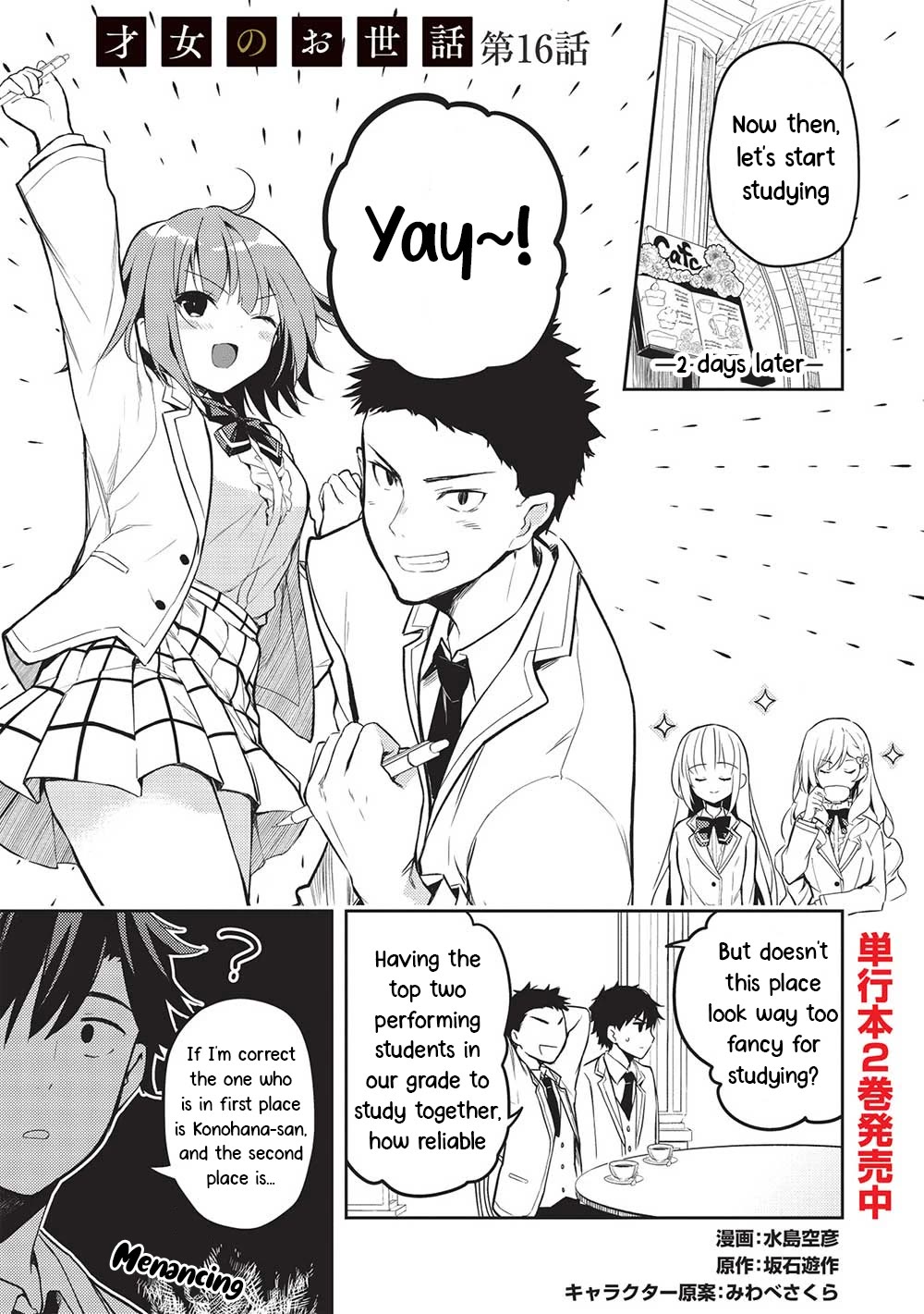 The Most High-Class Caretaker: I Started Looking After the Flawless Rich Girls at the Most Prestigious School chapter 16 page 1