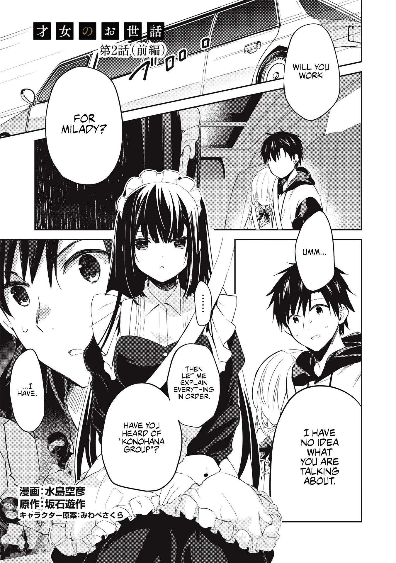 The Most High-Class Caretaker: I Started Looking After the Flawless Rich Girls at the Most Prestigious School chapter 2.1 page 2