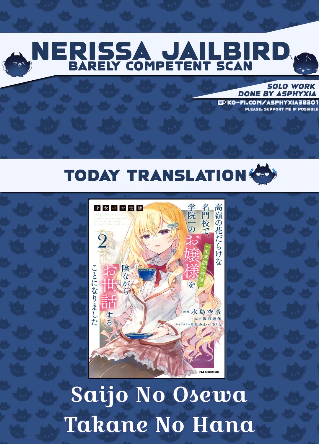 The Most High-Class Caretaker: I Started Looking After the Flawless Rich Girls at the Most Prestigious School chapter 22 page 1