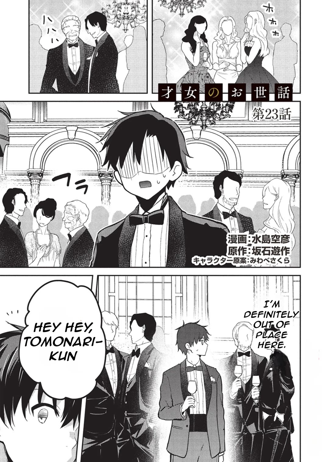 The Most High-Class Caretaker: I Started Looking After the Flawless Rich Girls at the Most Prestigious School chapter 23 page 4
