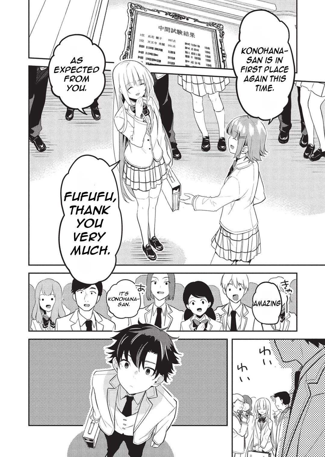 The Most High-Class Caretaker: I Started Looking After the Flawless Rich Girls at the Most Prestigious School chapter 24 page 15