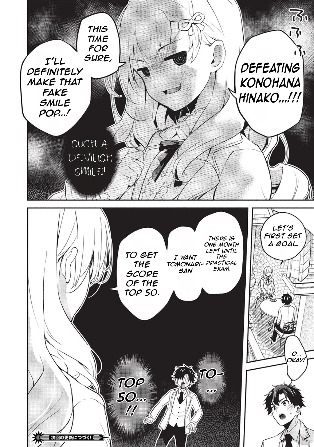 The Most High-Class Caretaker: I Started Looking After the Flawless Rich Girls at the Most Prestigious School chapter 25 page 25