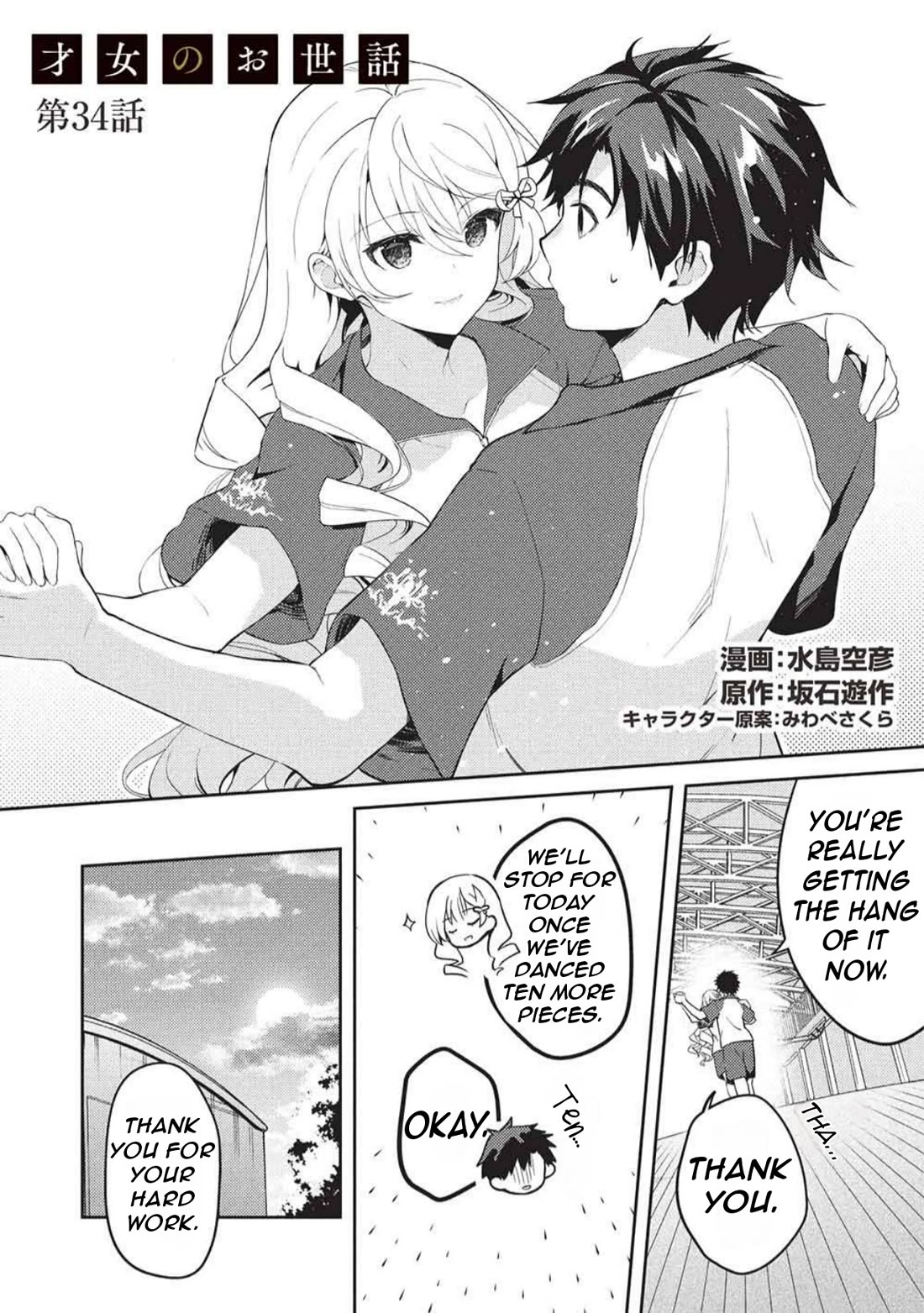 Rich Girl Caretaker chapter 34 page 4