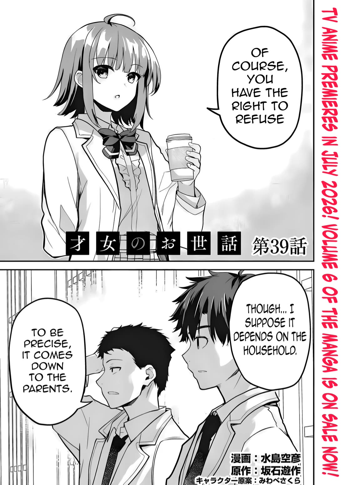 Rich Girl Caretaker chapter 39 page 3