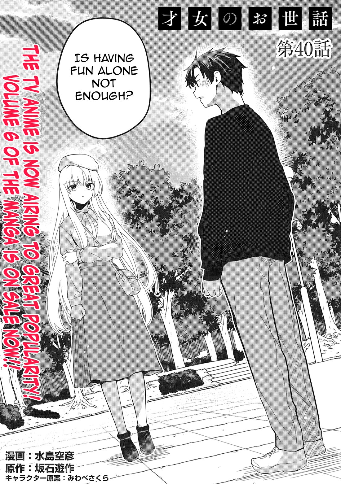 Rich Girl Caretaker chapter 40 page 3