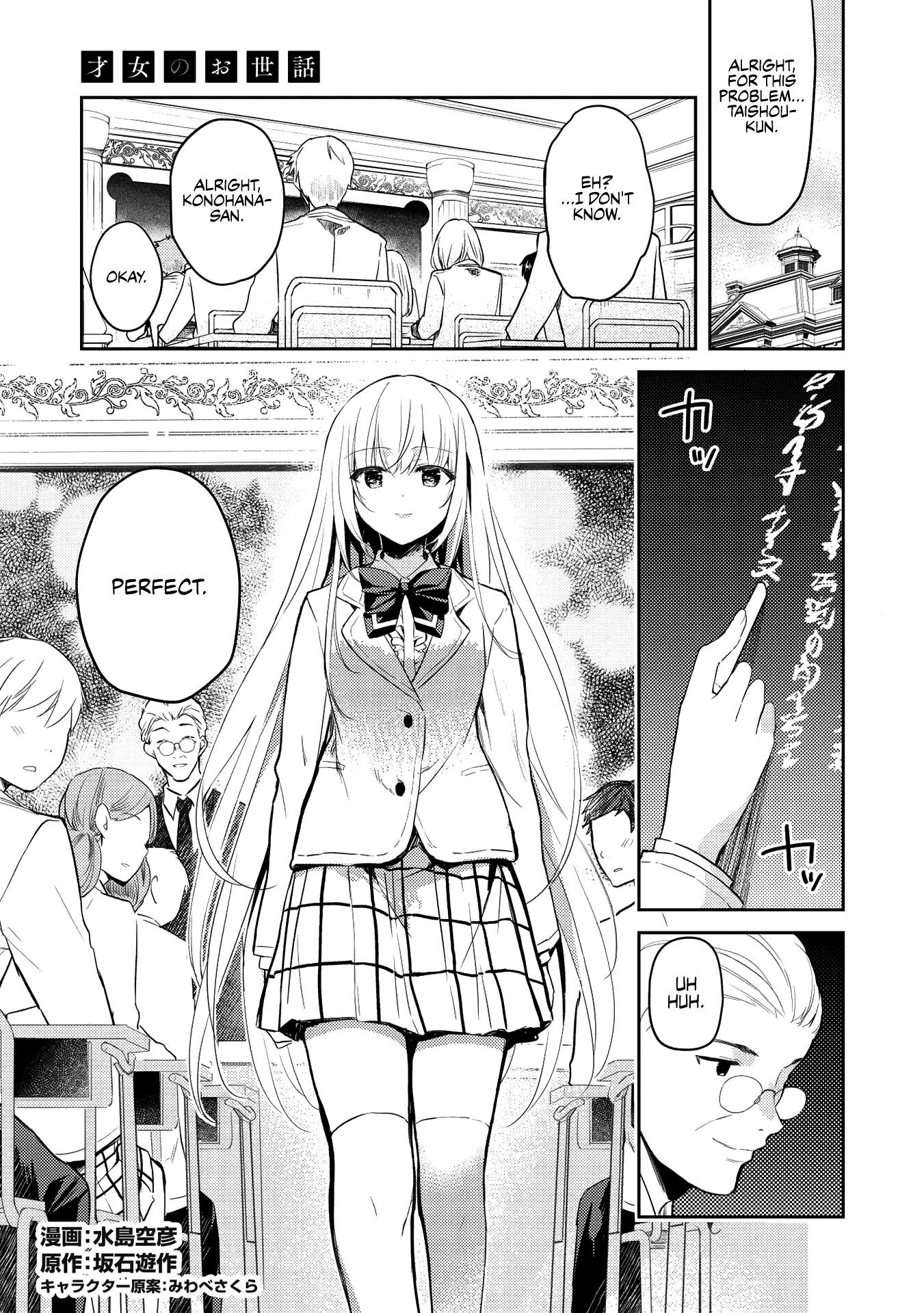 Rich Girl Caretaker chapter 5 page 1