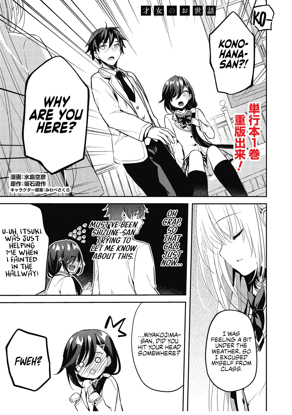 The Most High-Class Caretaker: I Started Looking After the Flawless Rich Girls at the Most Prestigious School chapter 8 page 1