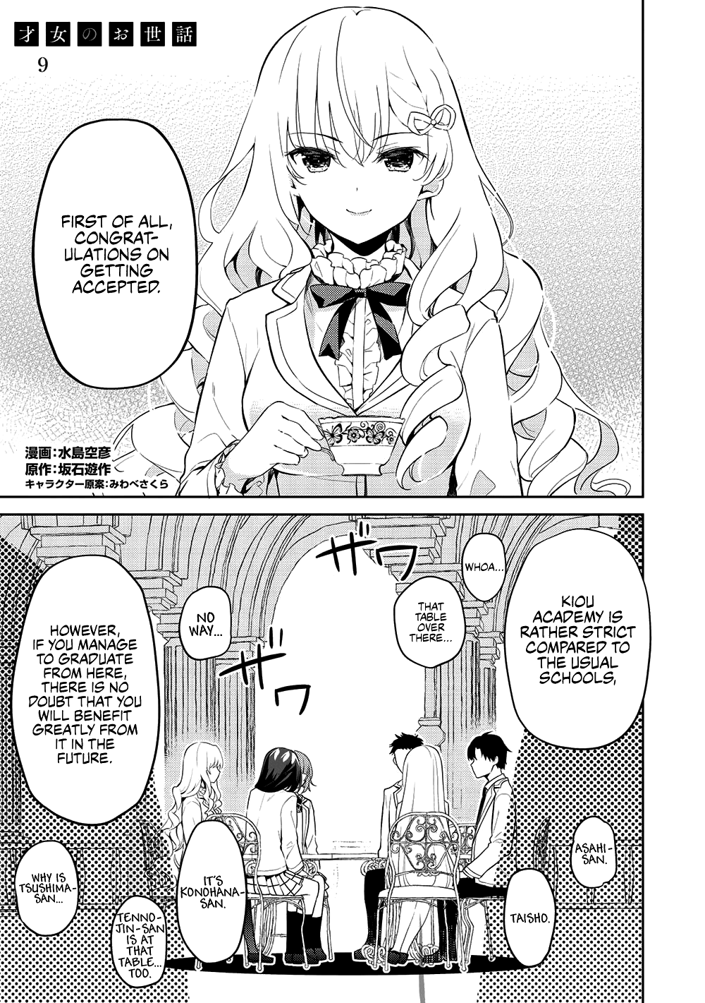 The Most High-Class Caretaker: I Started Looking After the Flawless Rich Girls at the Most Prestigious School chapter 9 page 1