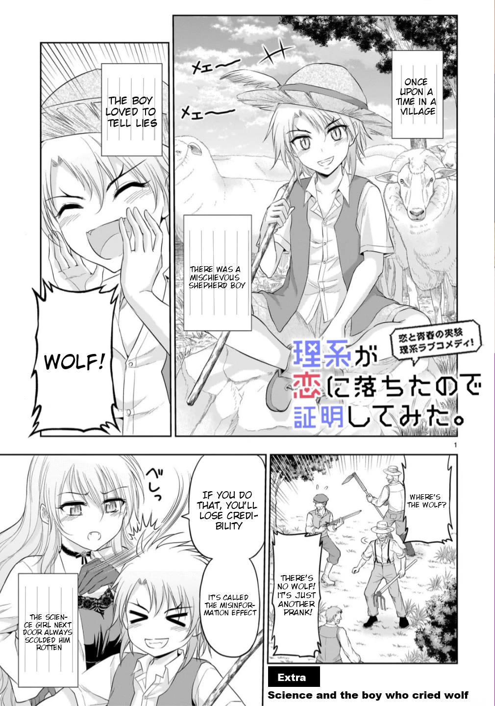 Rike ga Koi ni Ochita no de Shoumeishitemita chapter 100.52 page 2