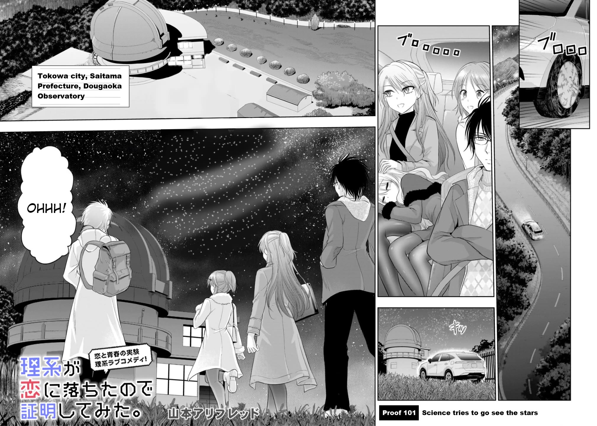 Rike ga Koi ni Ochita no de Shoumeishitemita chapter 101 page 5