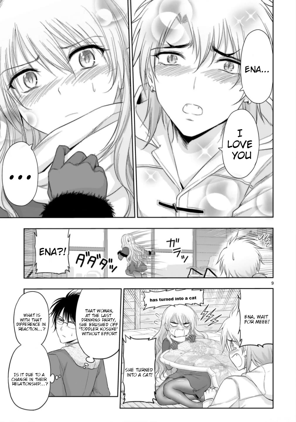 Rike ga Koi ni Ochita no de Shoumeishitemita chapter 102.5 page 10