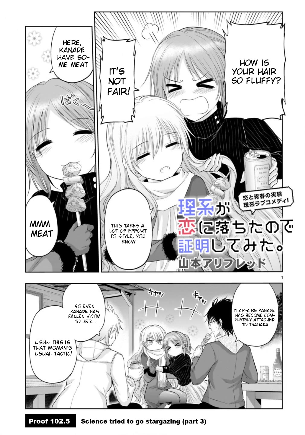 Rike ga Koi ni Ochita no de Shoumeishitemita chapter 102.5 page 2