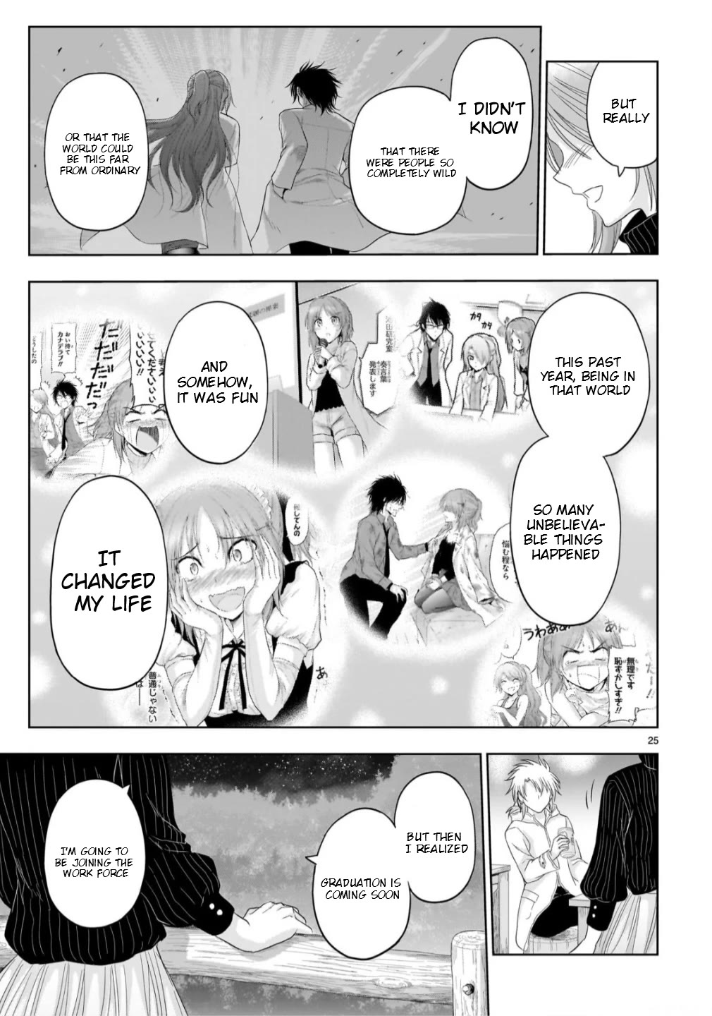 Rike ga Koi ni Ochita no de Shoumeishitemita chapter 102 page 26