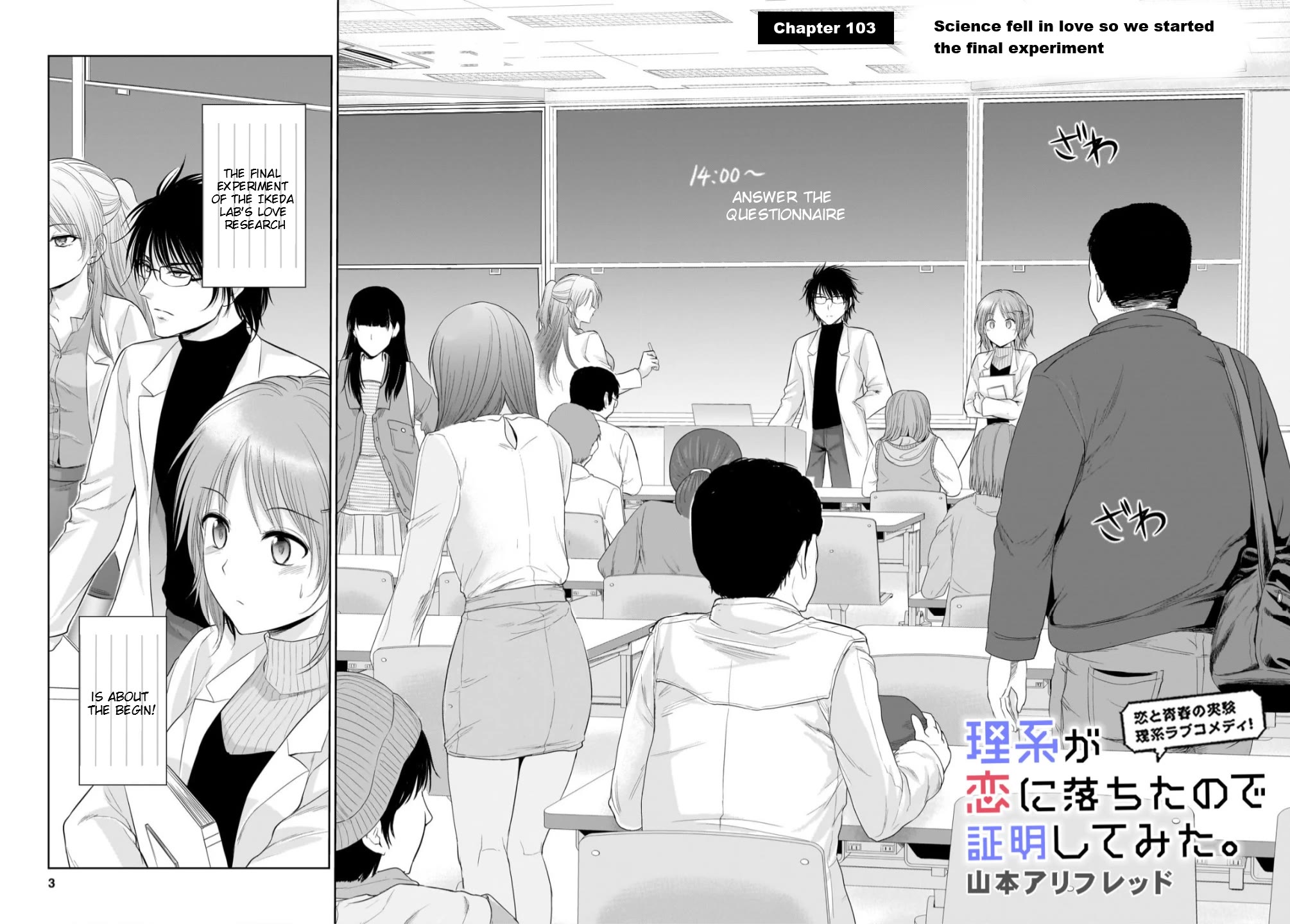 Rike ga Koi ni Ochita no de Shoumeishitemita chapter 103 page 2