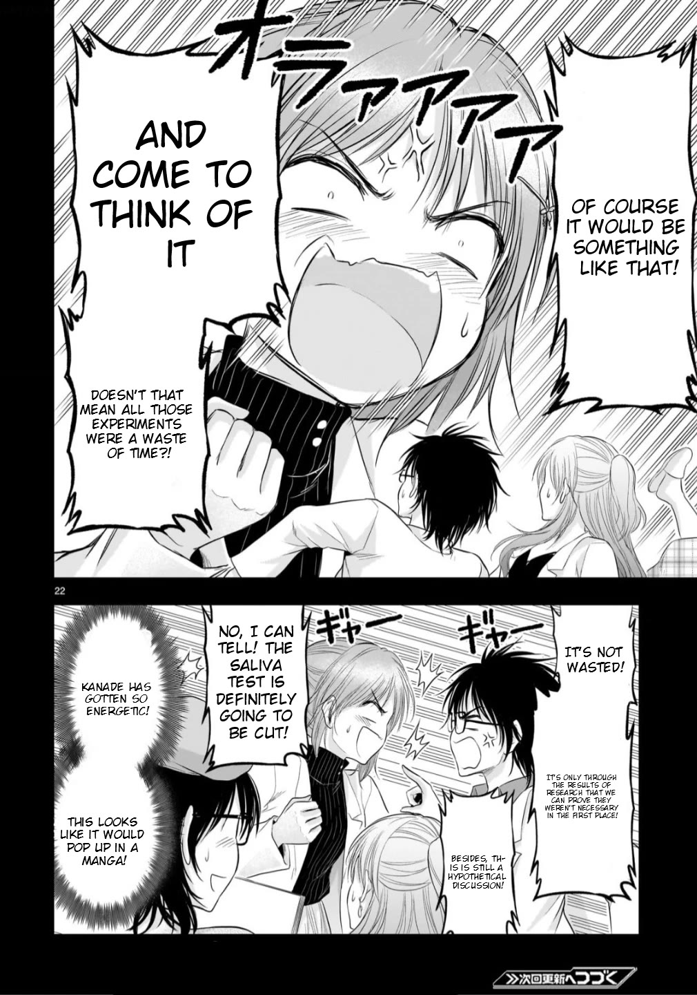 Rike ga Koi ni Ochita no de Shoumeishitemita chapter 103 page 21