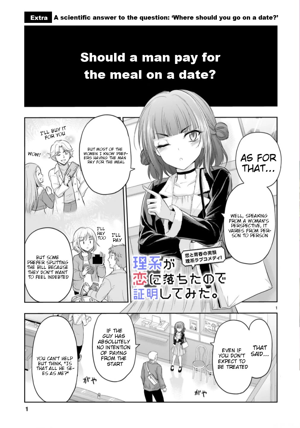 Rike ga Koi ni Ochita no de Shoumeishitemita chapter 104.52 page 1