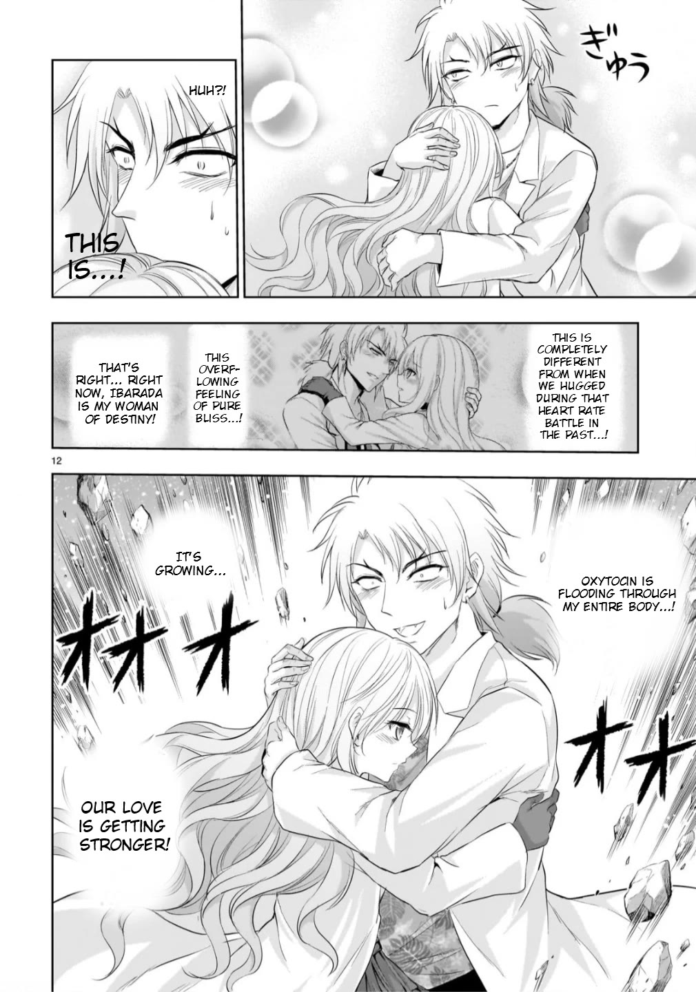 Rike ga Koi ni Ochita no de Shoumeishitemita chapter 106 page 12