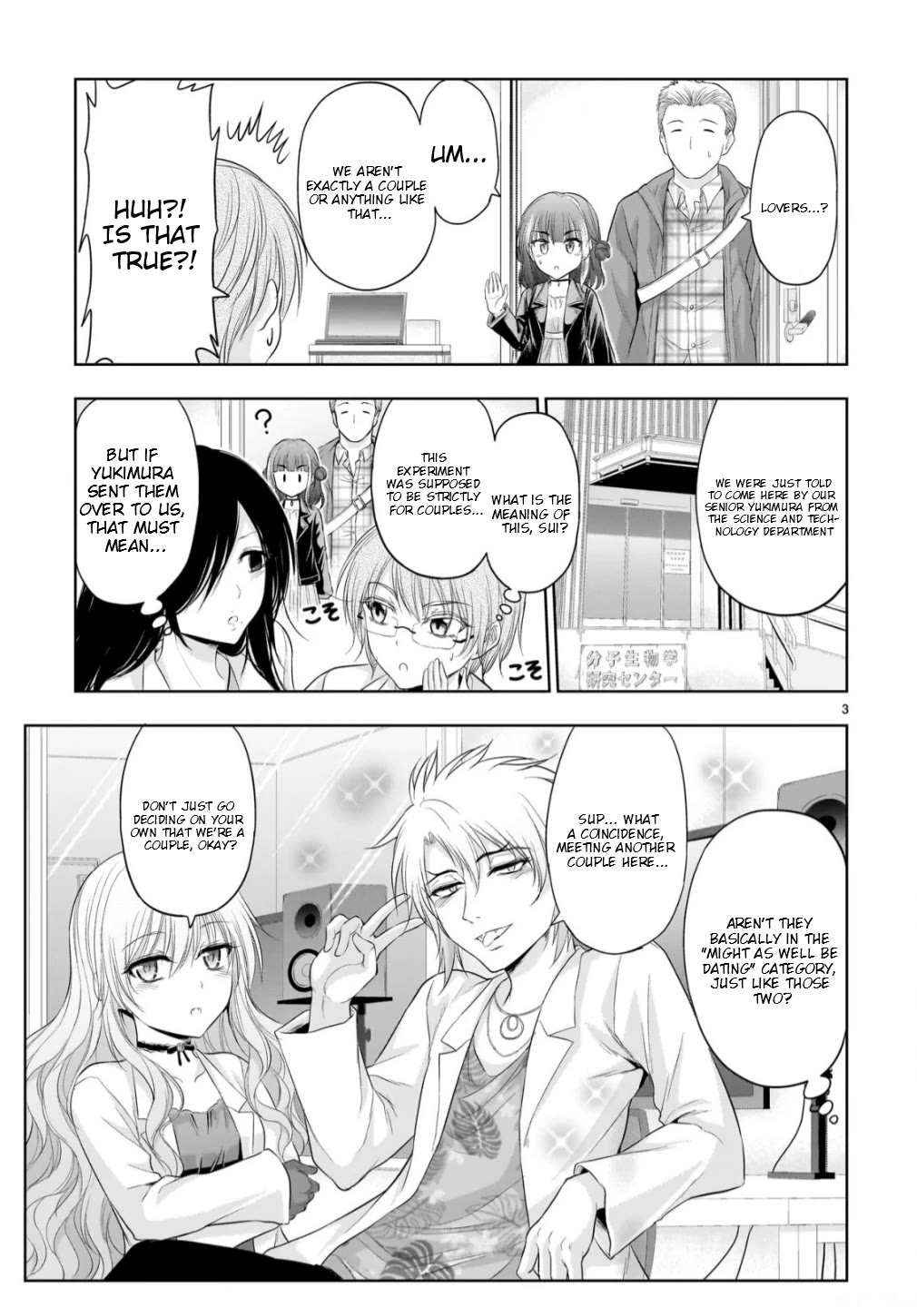 Rike ga Koi ni Ochita no de Shoumeishitemita chapter 106 page 3