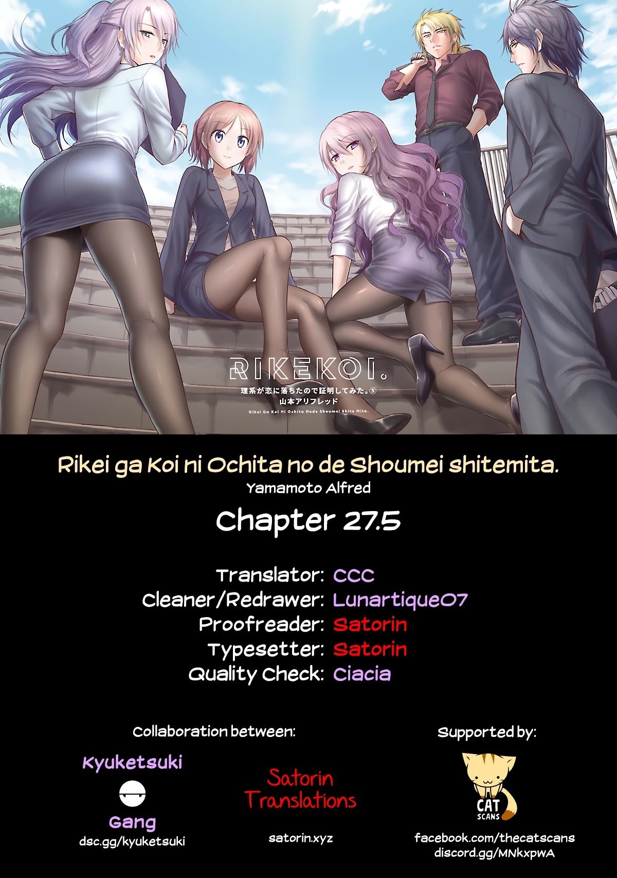 Rike ga Koi ni Ochita no de Shoumeishitemita chapter 27.5 page 7