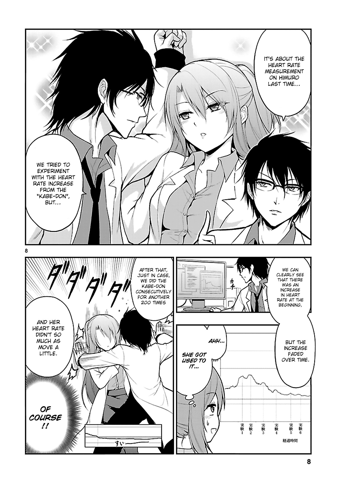 Rike ga Koi ni Ochita no de Shoumeishitemita chapter 3 page 11