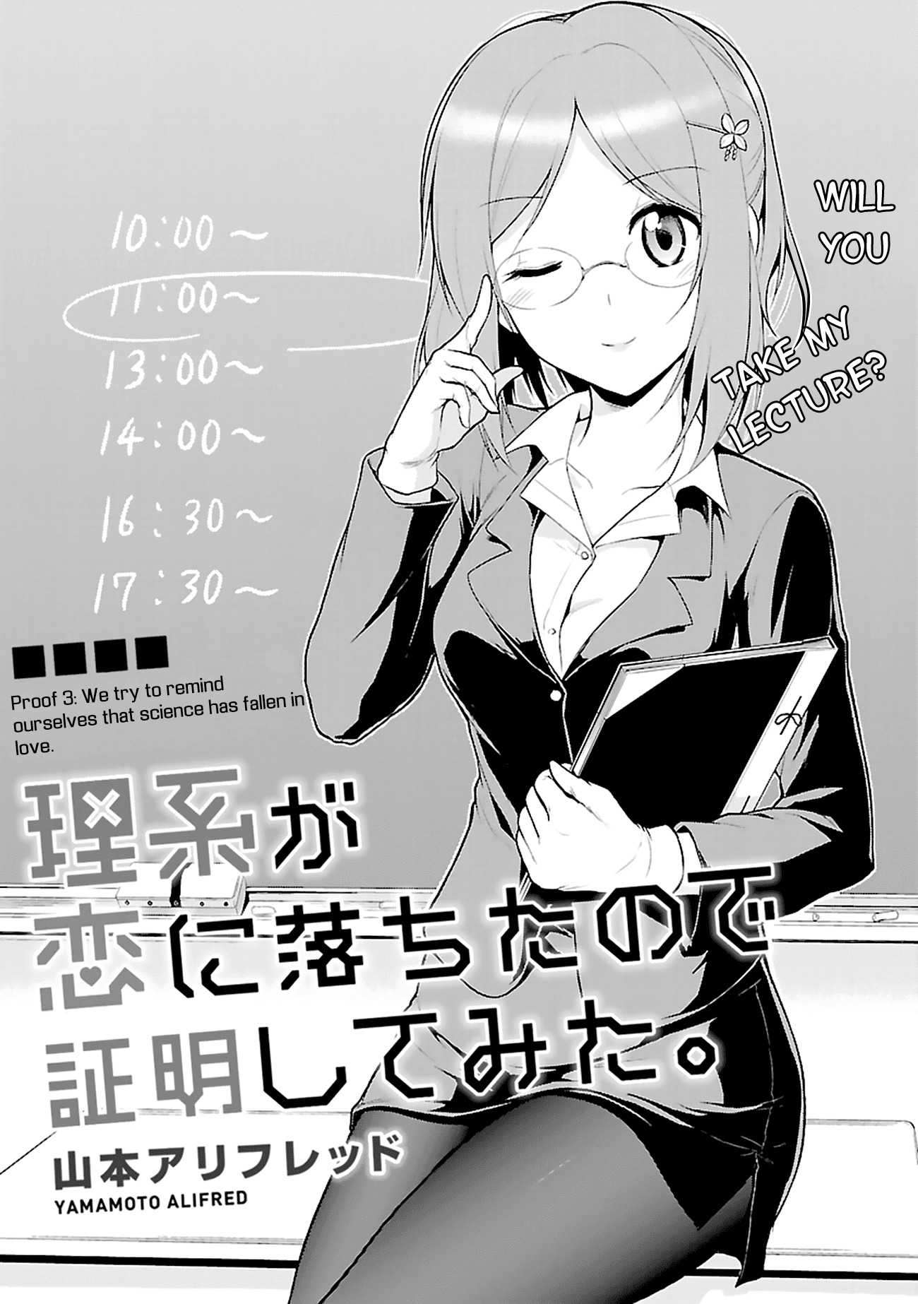 Rike ga Koi ni Ochita no de Shoumeishitemita chapter 3 page 7