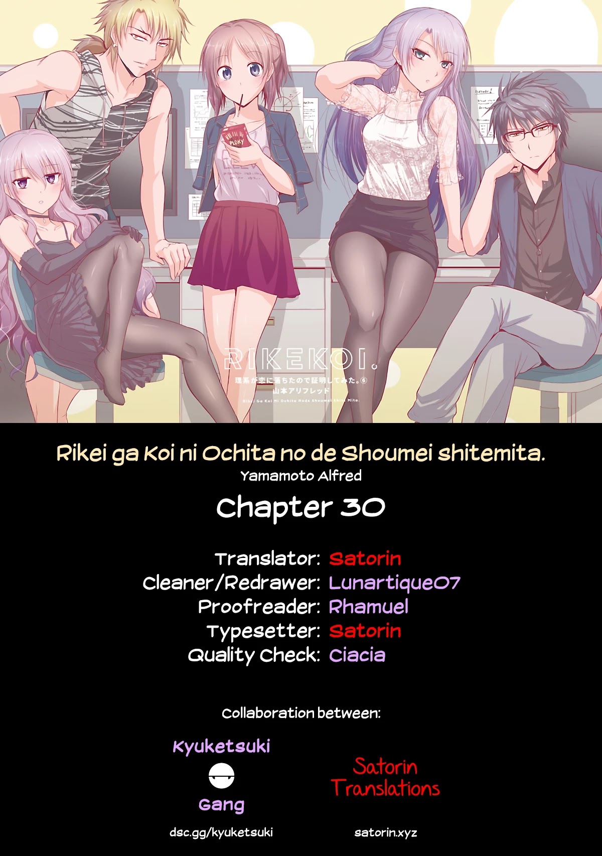 Rike ga Koi ni Ochita no de Shoumeishitemita chapter 30 page 24