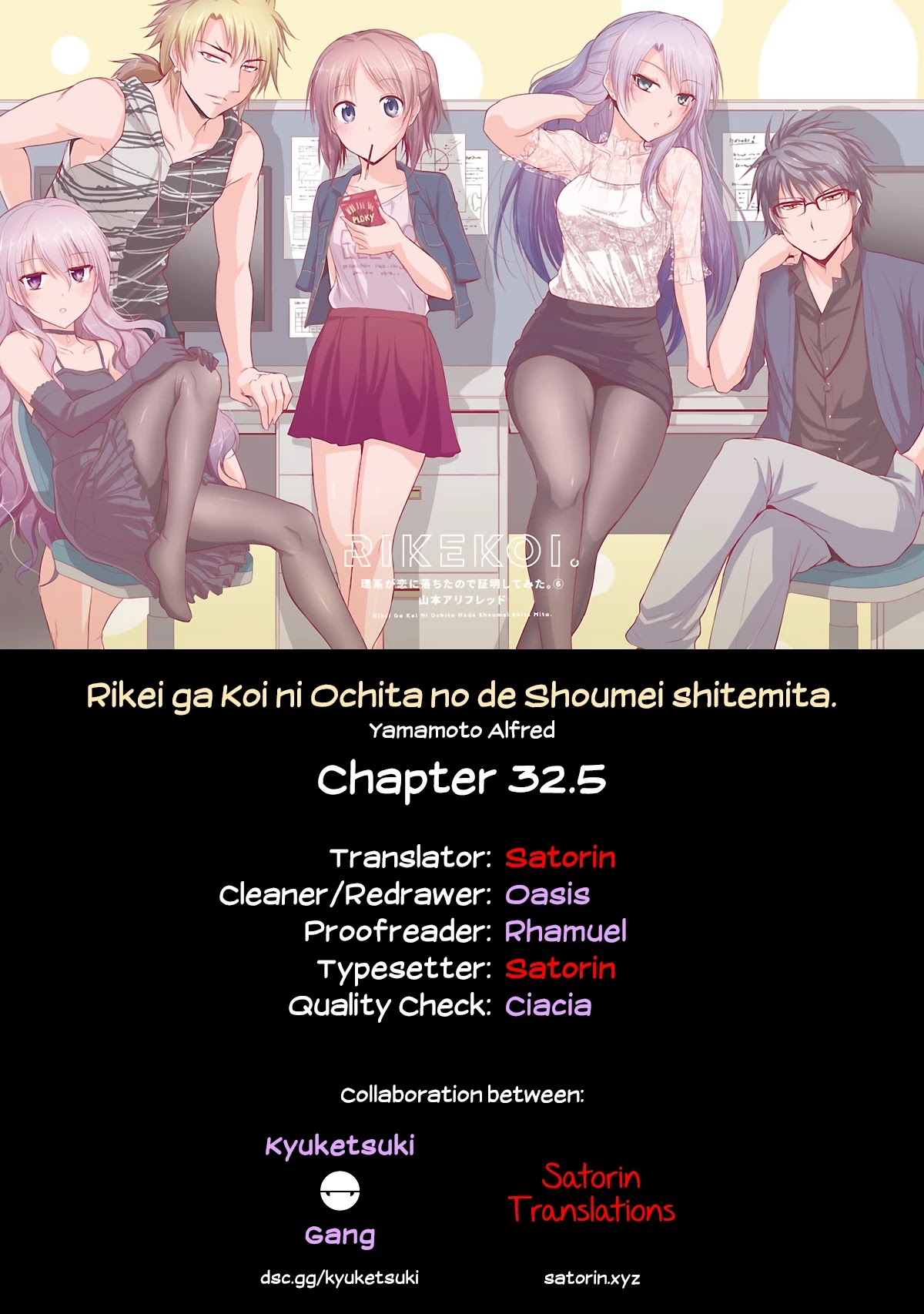 Rike ga Koi ni Ochita no de Shoumeishitemita chapter 32.5 page 5