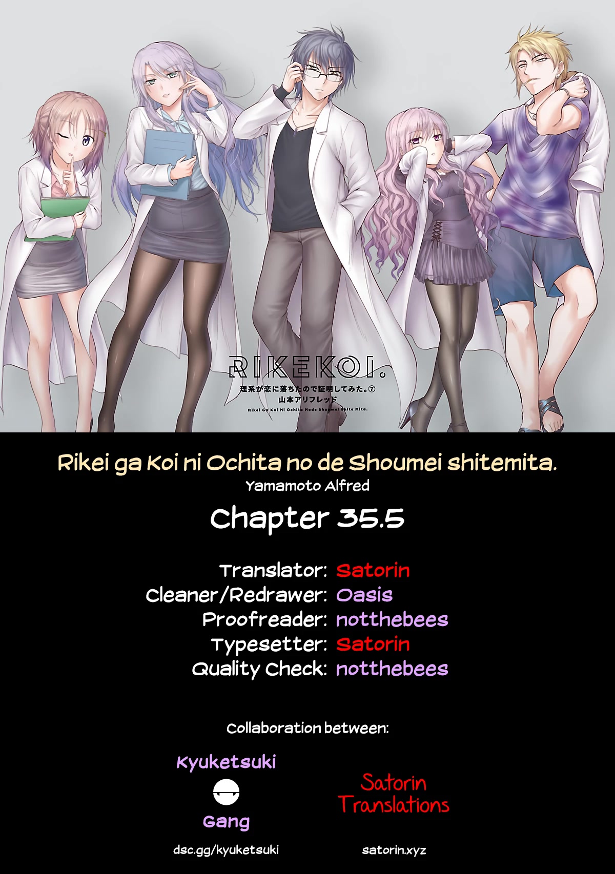 Rike ga Koi ni Ochita no de Shoumeishitemita chapter 35.5 page 7