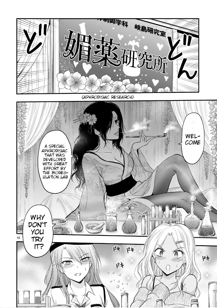 Rike ga Koi ni Ochita no de Shoumeishitemita chapter 56 page 10