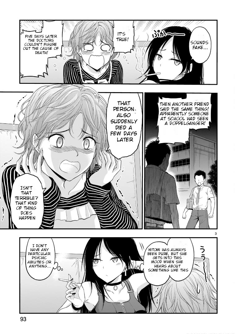 Rike ga Koi ni Ochita no de Shoumeishitemita chapter 65.5 page 3