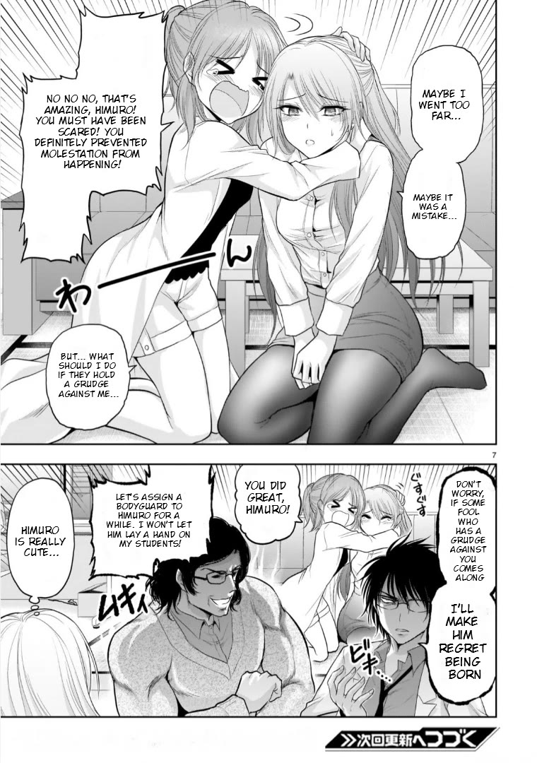 Rike ga Koi ni Ochita no de Shoumeishitemita chapter 71.52 page 7