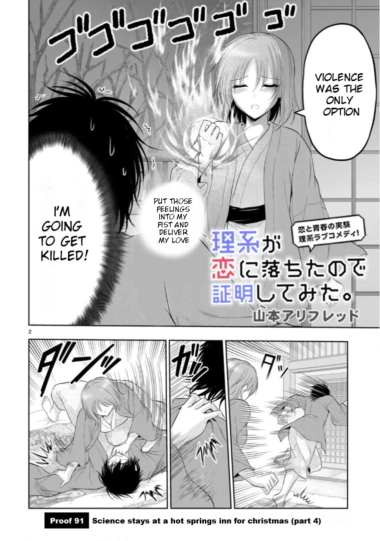 Rike ga Koi ni Ochita no de Shoumeishitemita chapter 91 page 2