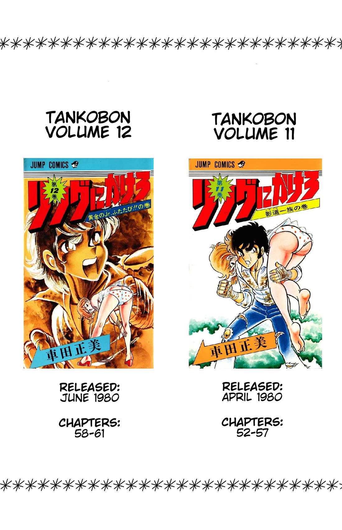 Ring ni Kakero chapter 60 page 46