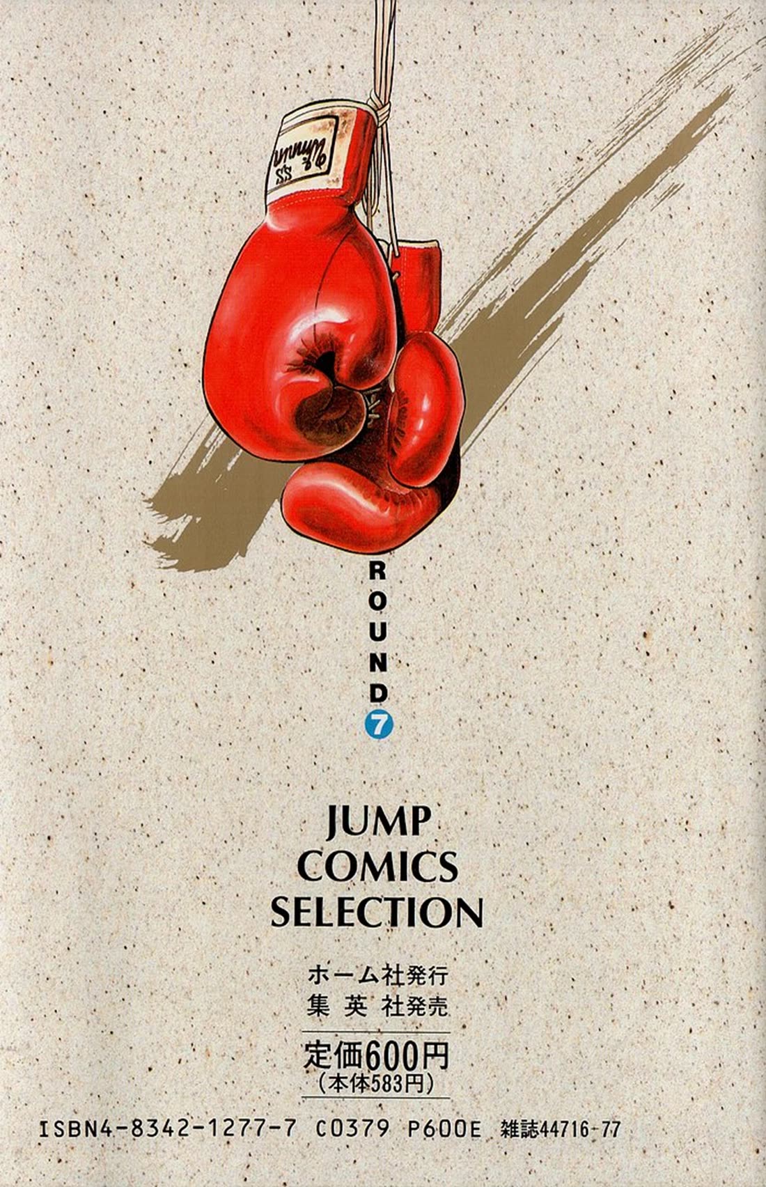 Ring ni Kakero chapter 60 page 51