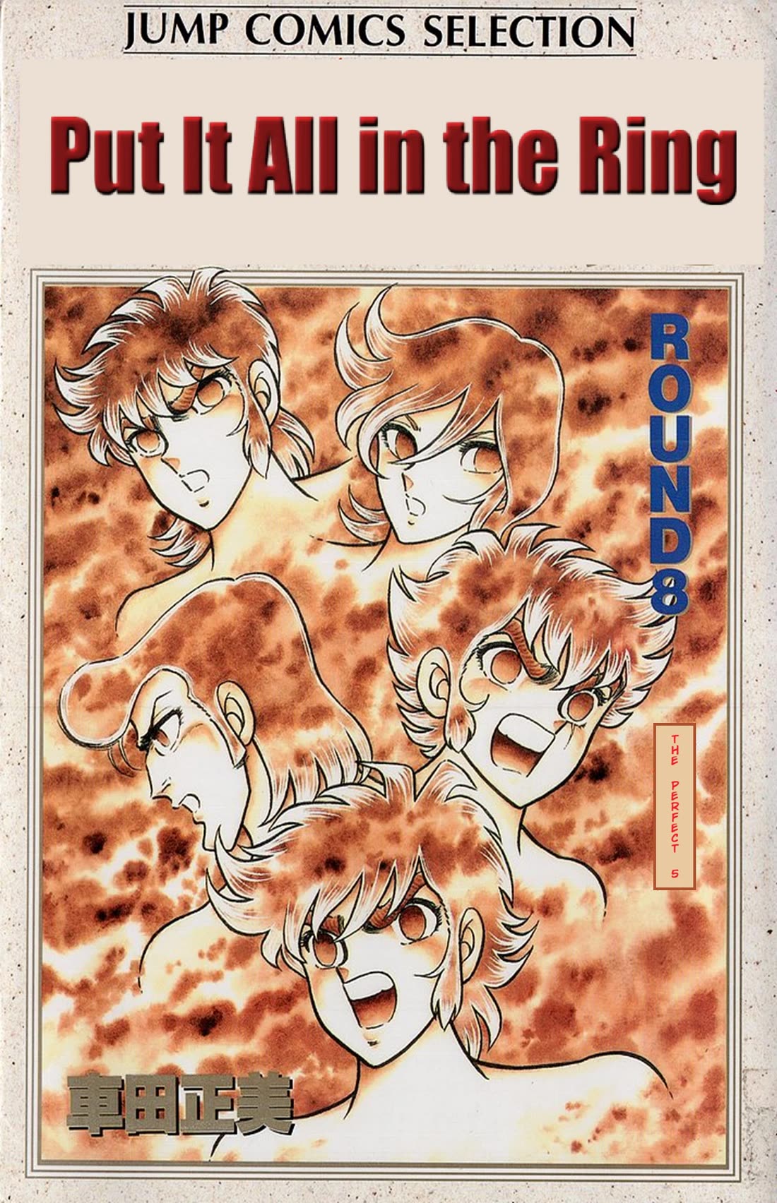 Ring ni Kakero chapter 61 page 1