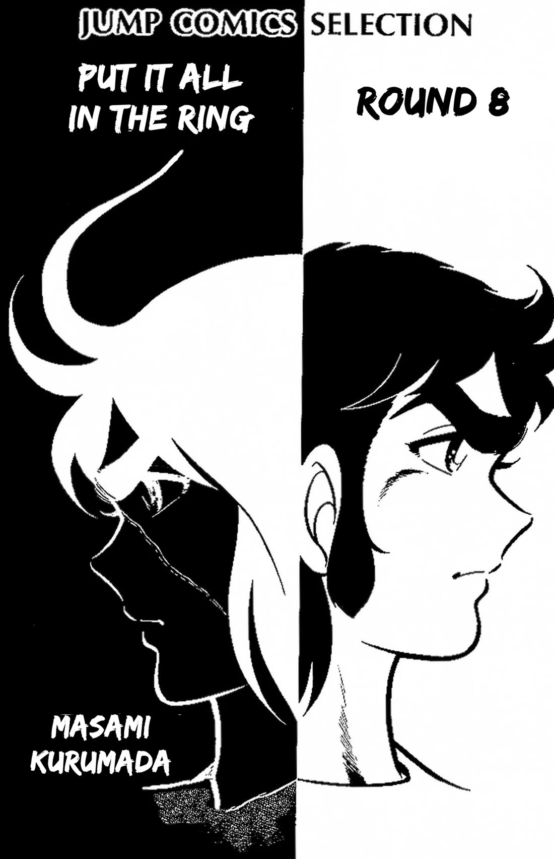 Ring ni Kakero chapter 61 page 4