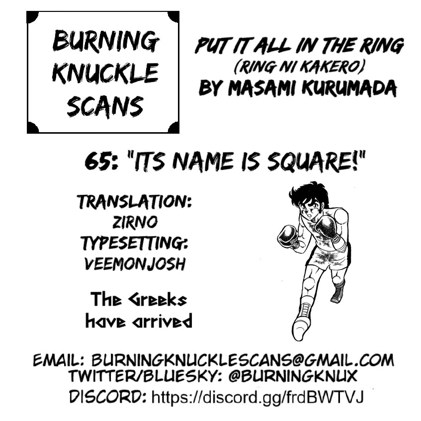 Ring ni Kakero chapter 65 page 34