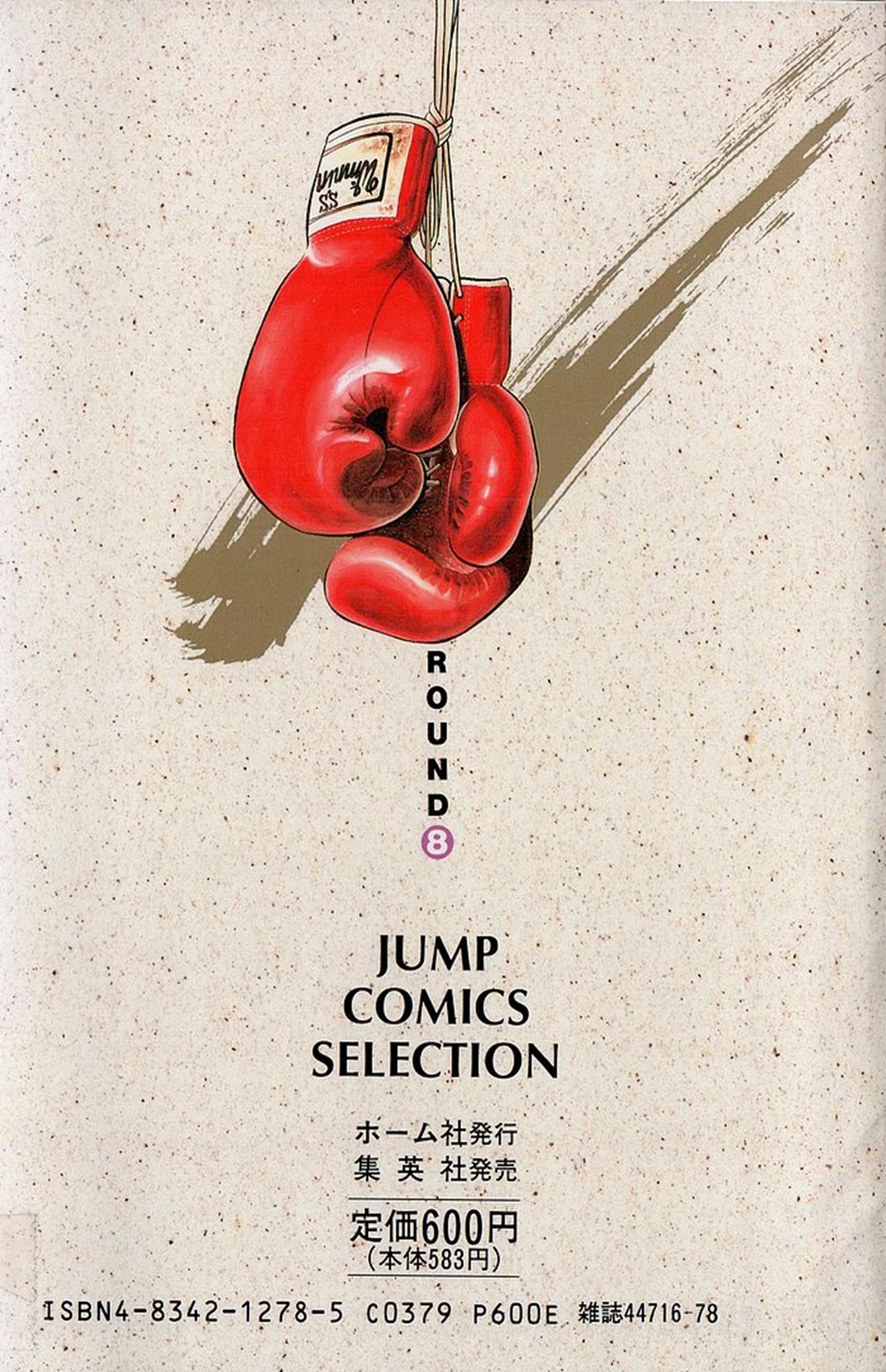 Ring ni Kakero chapter 67 page 47