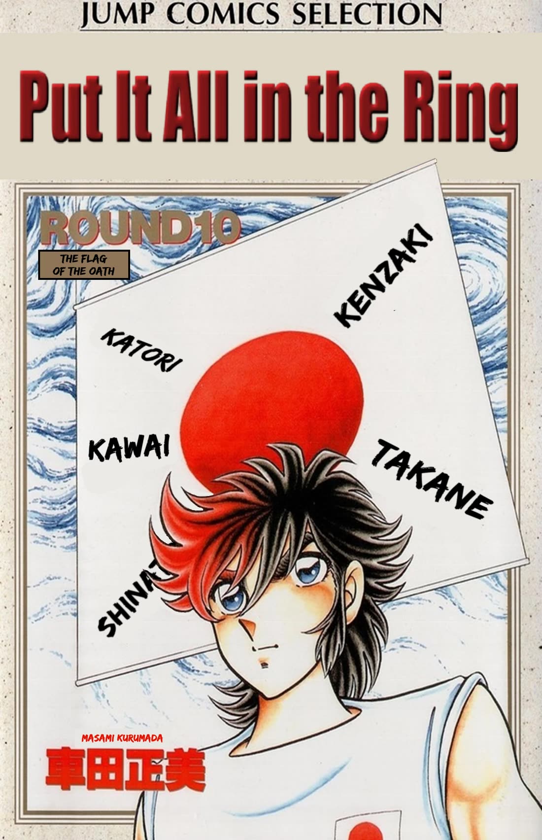Ring ni Kakero chapter 77 page 1