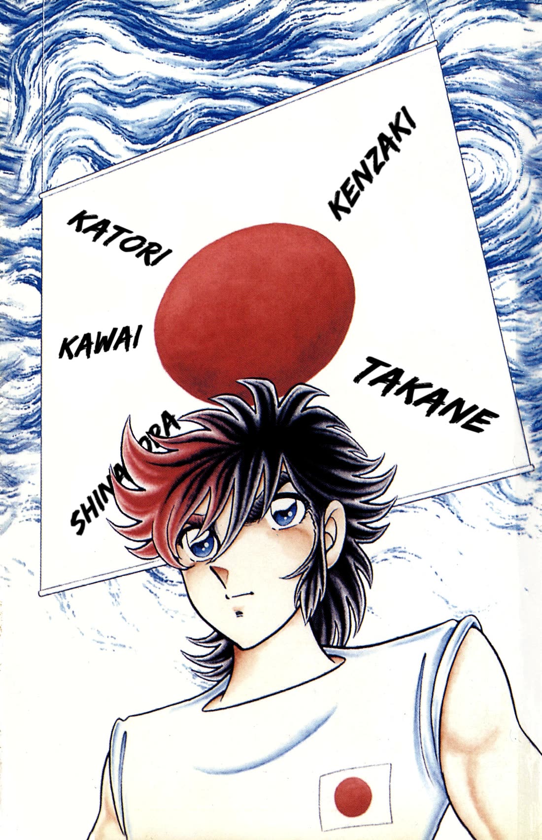 Ring ni Kakero chapter 77 page 2