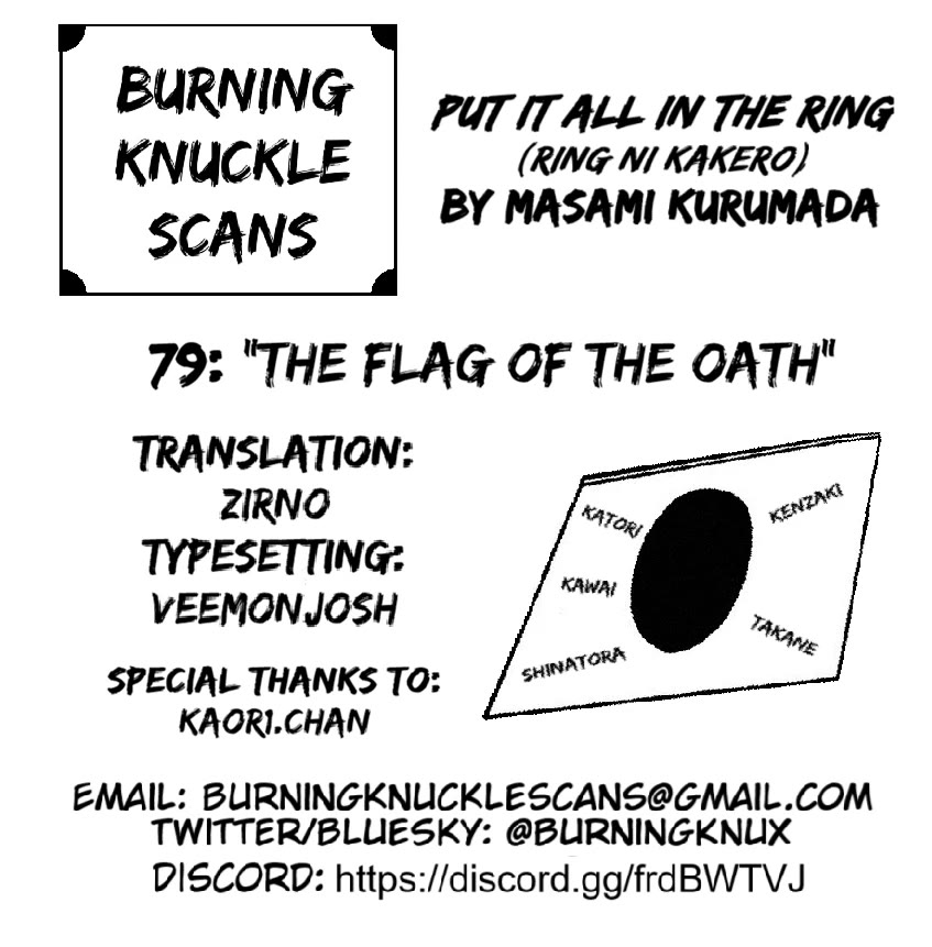 Ring ni Kakero chapter 78 page 15