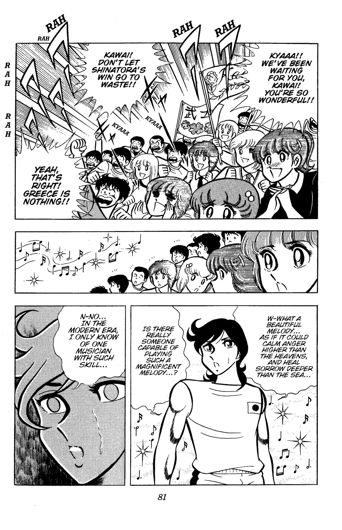 Ring ni Kakero chapter 79 page 21
