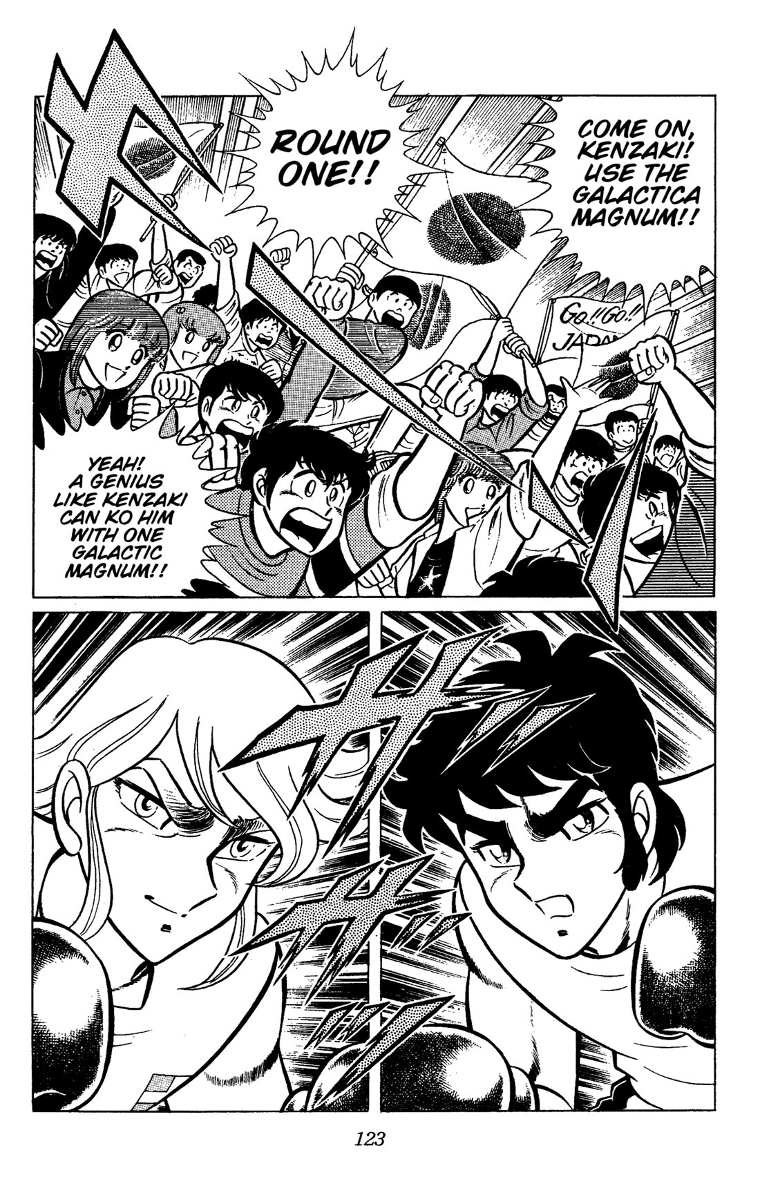 Ring ni Kakero chapter 80 page 5