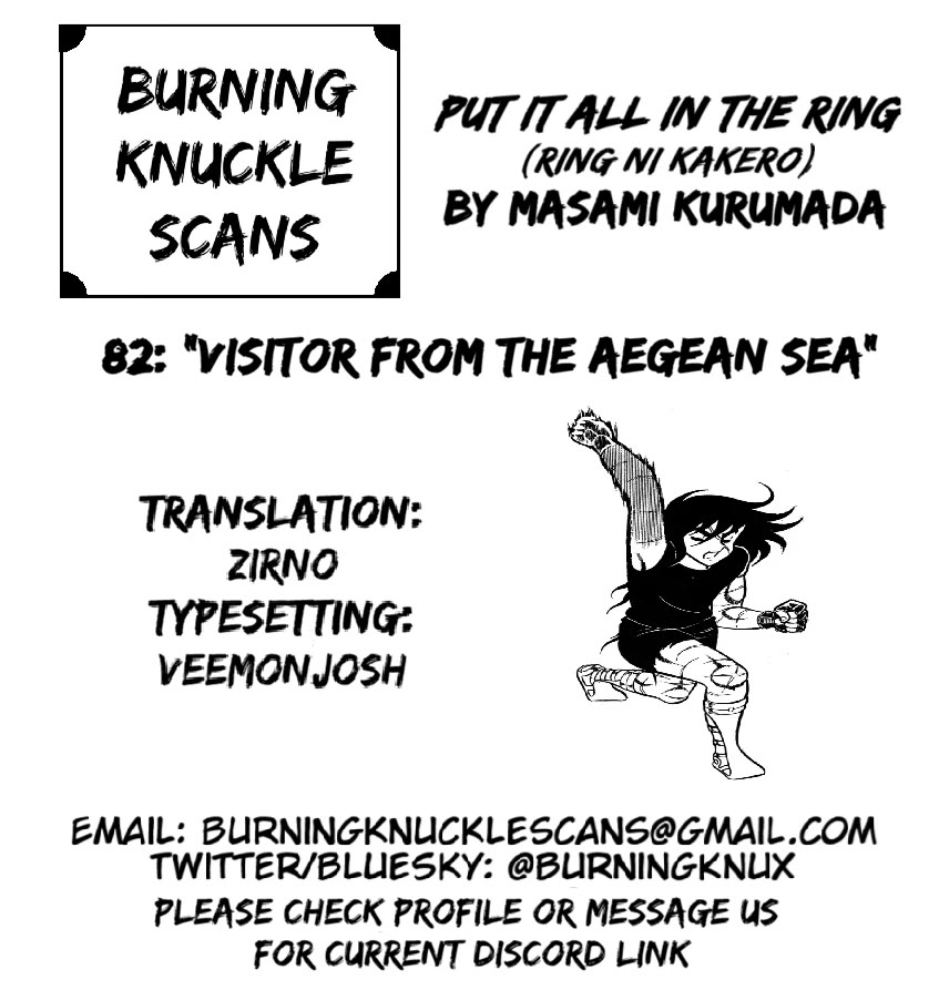 Ring ni Kakero chapter 82 page 32